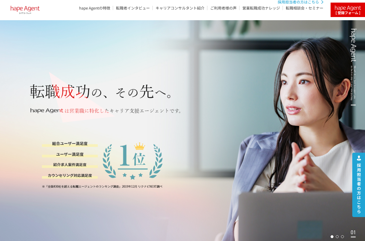 hape Agent(エイプエージェント)