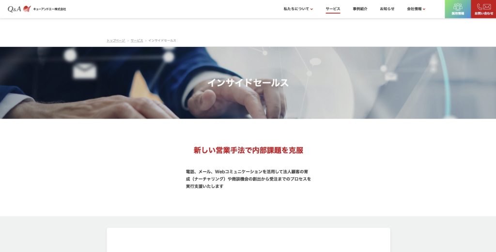 キューアンドエー「DIGINEXT」