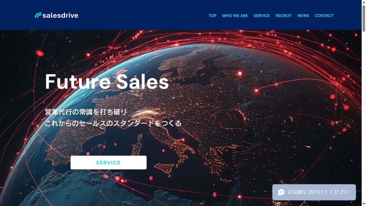 セールスドライブの運営会社 公式トップページのスクリーンショット