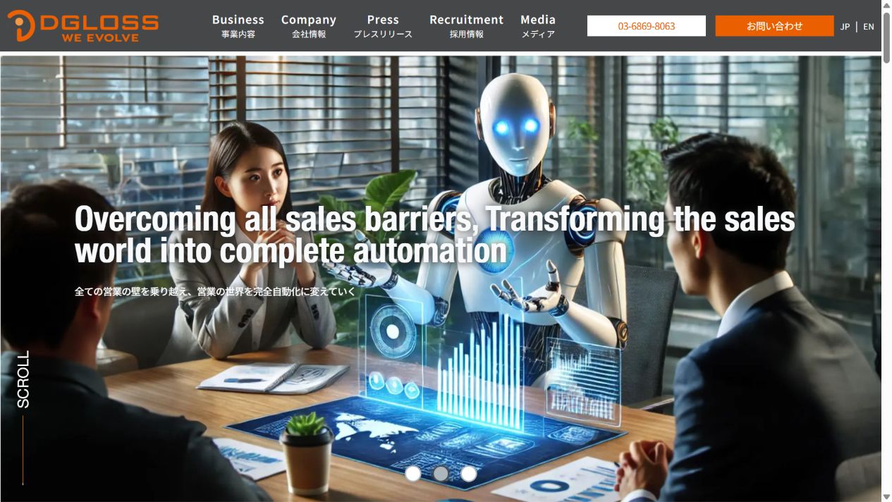 ディグロス（アポプロ）の運営会社 公式トップページのスクリーンショット
