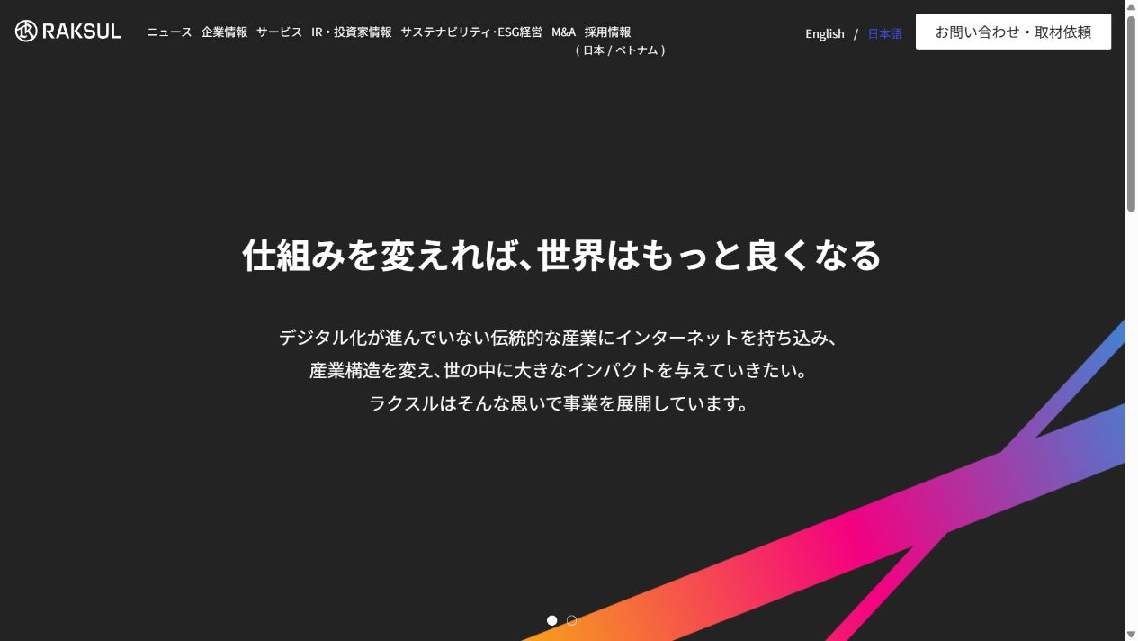 ラクスル アポ代行の運営会社 公式トップページのスクリーンショット