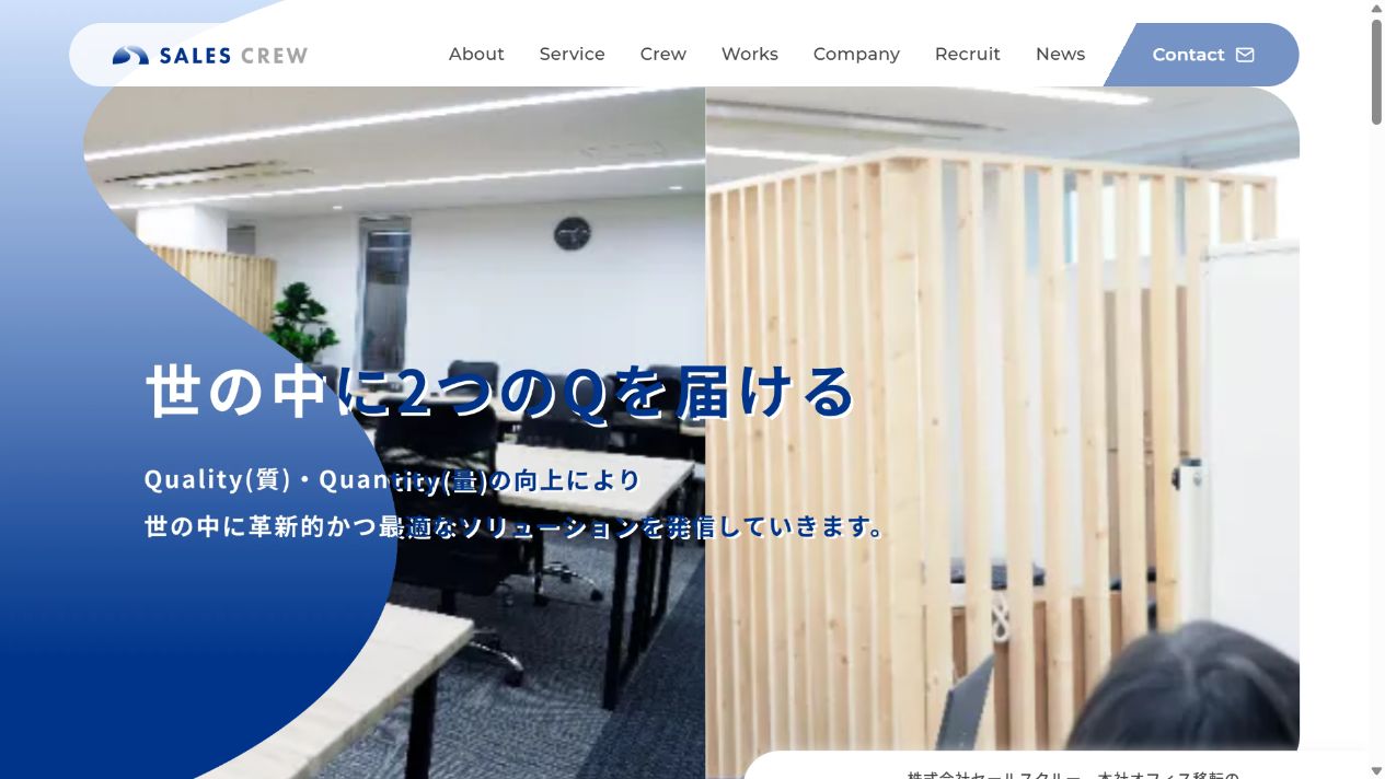 アポクルの運営会社 公式トップページのスクリーンショット
